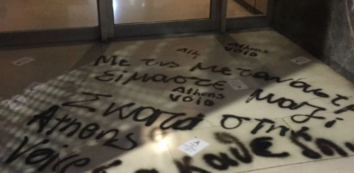 Επίθεση με τρικάκια στα γραφεία της Athens Voice- Βανδάλισαν την είσοδο